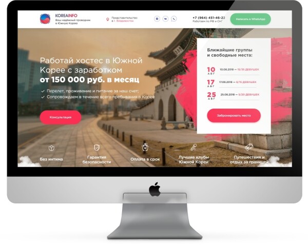 kadrovoe-agentstvo-reklama